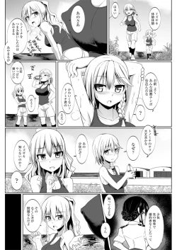 Page 155 of COMIC Penguin Club 2019-06