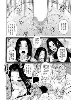 Page 265 of COMIC Penguin Club 2019-06