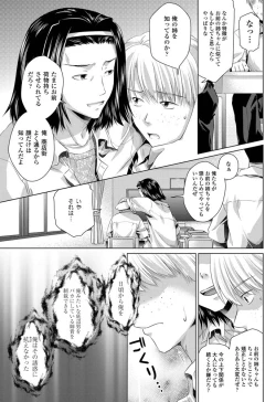 Page 144 of COMIC Penguin Club 2019-07