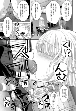 Page 146 of COMIC Penguin Club 2019-07