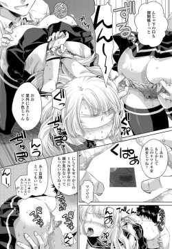 Page 147 of COMIC Penguin Club 2019-07