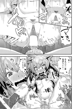 Page 176 of COMIC Penguin Club 2019-07