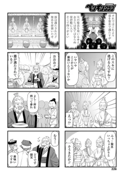 Page 227 of COMIC Penguin Club 2019-07