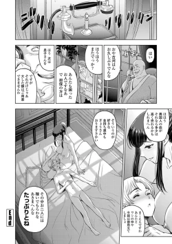 Page 29 of COMIC Penguin Club 2019-07