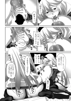 Page 65 of COMIC Penguin Club 2019-07