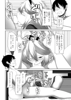 Page 71 of COMIC Penguin Club 2019-07