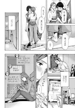 Page 83 of COMIC Penguin Club 2019-07