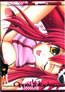 Page 22 of Oppai Yokochou | Boob Alley