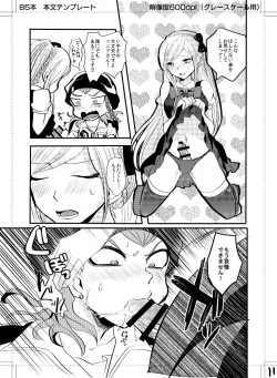 Page 12 of Kuse ni Nattara Dou Sun desu ka!