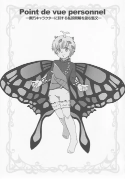 Page 28 of Quint Ejaculation