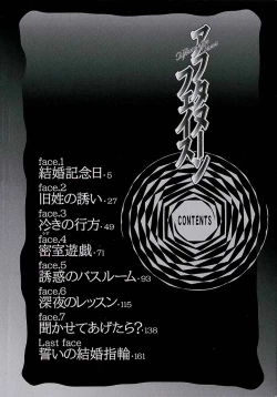 Page 7 of Afternoon Face