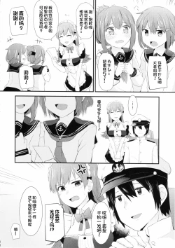 Page 10 of Ooi! Maid Fuku o Kite miyou!