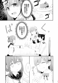 Page 9 of Ooi! Maid Fuku o Kite miyou!