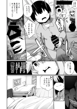 Page 14 of TS Sister, Kodomo no Tame ni Ganbarimasu ♀!!