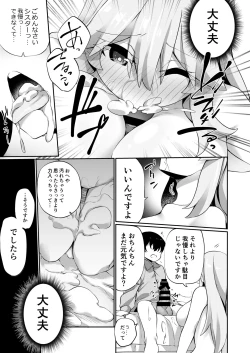 Page 25 of TS Sister, Kodomo no Tame ni Ganbarimasu ♀!!