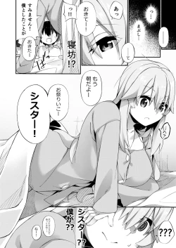 Page 6 of TS Sister, Kodomo no Tame ni Ganbarimasu ♀!!