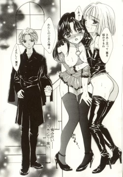 Page 105 of Ai no Sainou