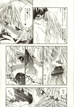 Page 131 of Ai no Sainou