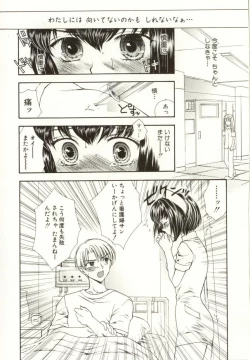 Page 141 of Ai no Sainou