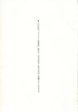 Page 157 of Ai no Sainou