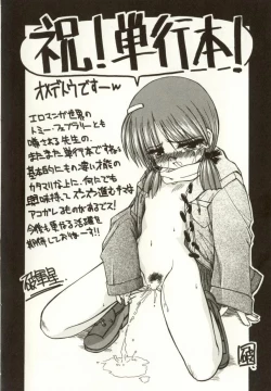 Page 162 of Ai no Sainou