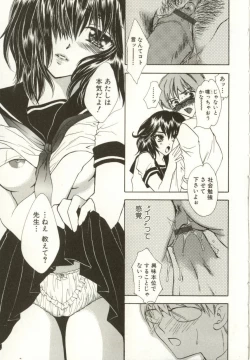 Page 19 of Ai no Sainou