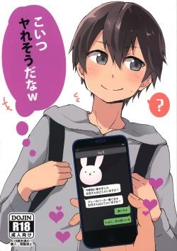 Page 1 of Koitsu yaresou da na w