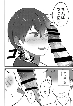 Page 9 of Koitsu yaresou da na w