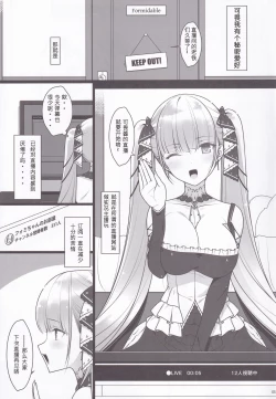 Page 3 of Formidable no Himitsu no Shumi Ninki Namanushi e no Michi