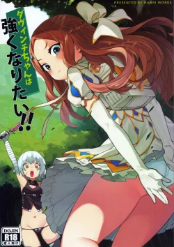 Page 1 of Da Vinci-chan wa Tsuyoku Naritai!!