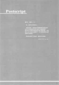 Page 19 of Got wa Suteki na Osananajimi!? | 哥特是我最棒的青梅竹馬!?