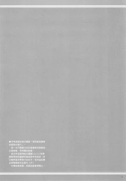 Page 3 of Got wa Suteki na Osananajimi!? | 哥特是我最棒的青梅竹馬!?