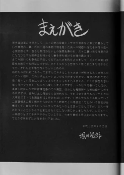 Page 4 of Dai Ichi Kan