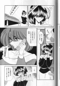 Page 9 of Dai Ichi Kan