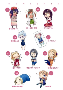 Page 4 of Oshibe to Meshibe