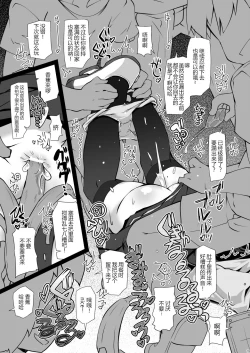 Page 20 of Majime de Kawaii Asashio Iinchou ga Otoile ni Ikou to Suru Tabi ni Bougai Shitari Muriyari Omorashi Sasetari Suru no