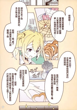 Page 5 of Colorful Connect 3rd:Dive