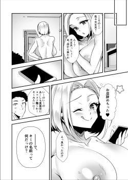 Page 21 of Oppai Delivery
