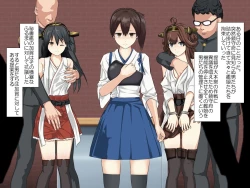 Page 2 of Ubawareta Chinjufu