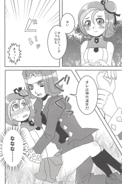 Page 13 of Madamada Kotori