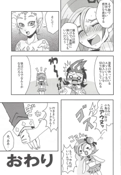 Page 40 of Madamada Kotori