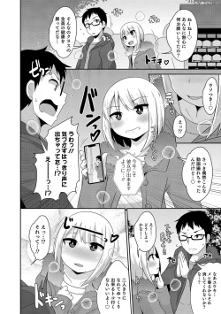 Page 108 of Otokonoko HEAVEN Vol. 49