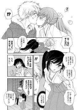 Page 122 of Otokonoko HEAVEN Vol. 49