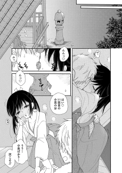 Page 123 of Otokonoko HEAVEN Vol. 49