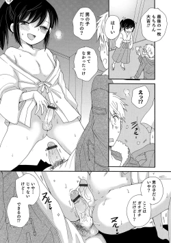 Page 127 of Otokonoko HEAVEN Vol. 49