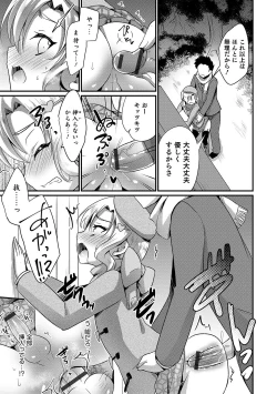 Page 141 of Otokonoko HEAVEN Vol. 49