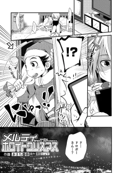 Page 145 of Otokonoko HEAVEN Vol. 49