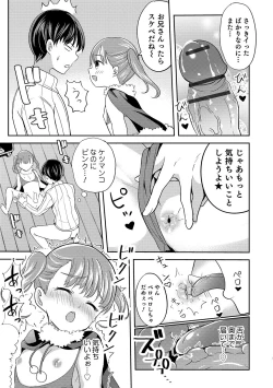 Page 15 of Otokonoko HEAVEN Vol. 49