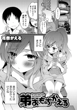 Page 39 of Otokonoko HEAVEN Vol. 49