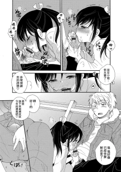 Page 7 of Omikuji Syounen